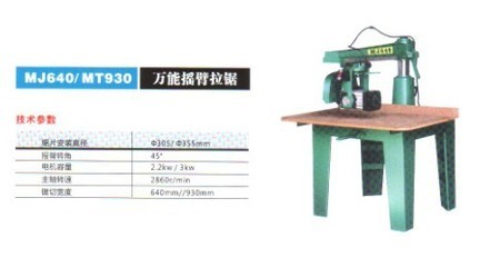 【大量供應北京安佳木工機械設備萬能搖臂拉鋸】價格,廠家,圖片,其他木材加工機械,北京十里河安佳木工機械銷售中心-